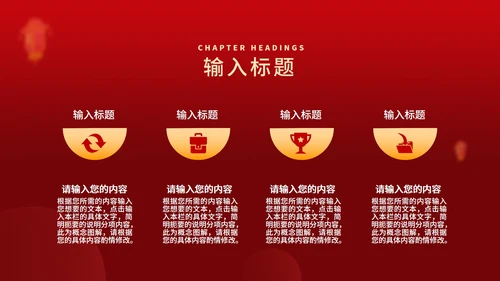 红色中国风月亮喜迎元旦节日PPT模板