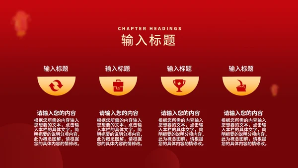 红色中国风月亮喜迎元旦节日PPT模板