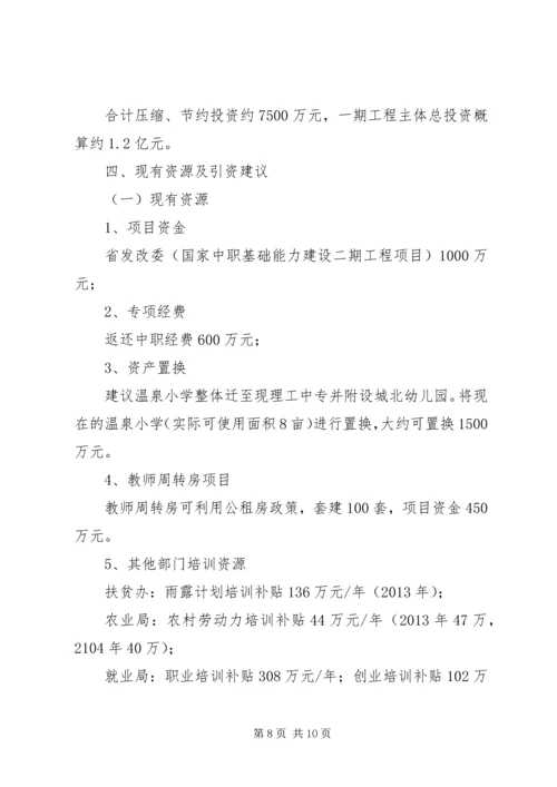 国家中心建设工作汇报 (3).docx