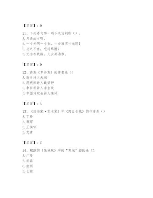 2024年国家电网招聘之文学哲学类题库附答案ab卷.docx