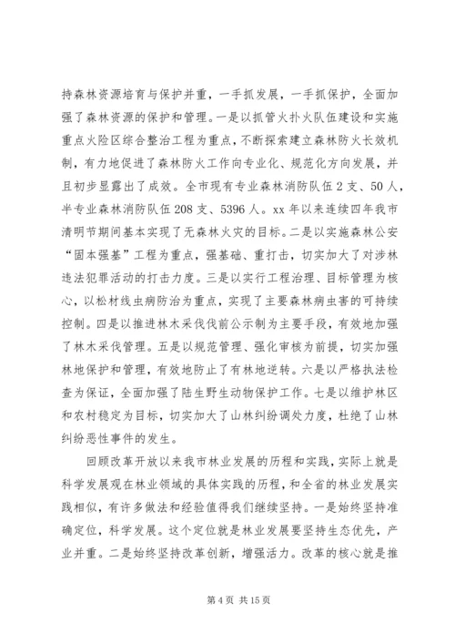 书记在矿山违法开采治理大会的讲话.docx