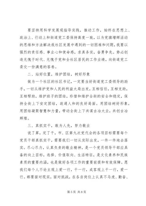 党代会精神心得范文.docx