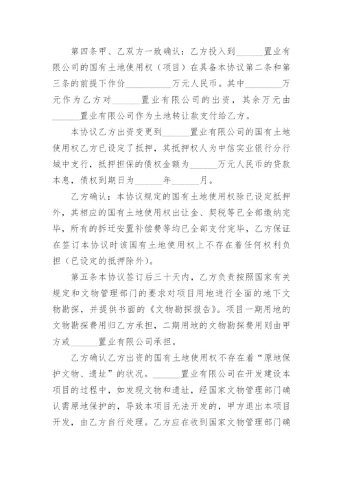 工程项目合作协议.docx
