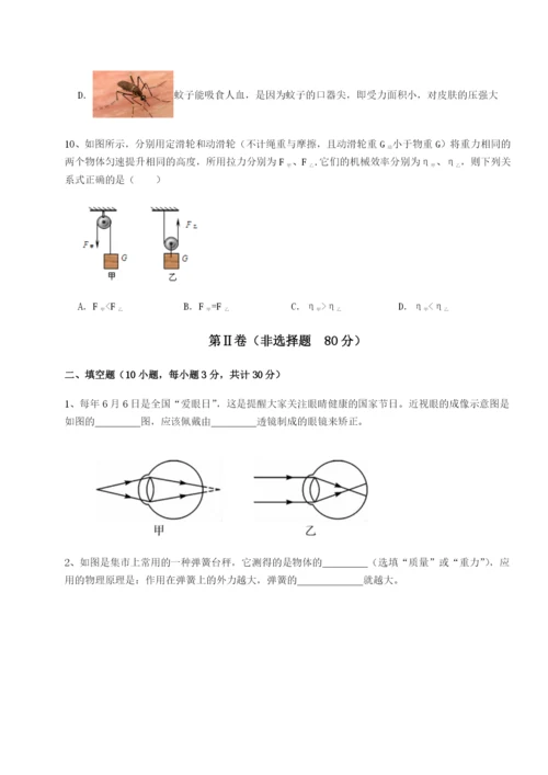 小卷练透乌鲁木齐第四中学物理八年级下册期末考试定向攻克试卷（解析版）.docx