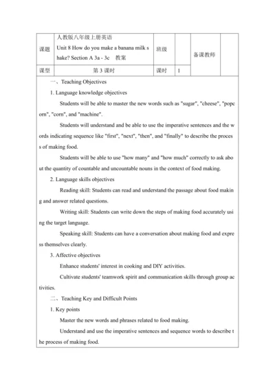 人教版八年级上册英语  Unit 8 How do you make a banana milk s