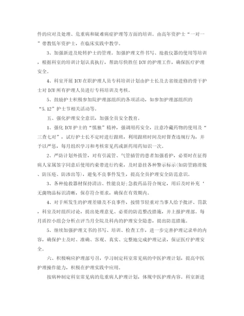 精编之年护士个人工作计划开头范文.docx