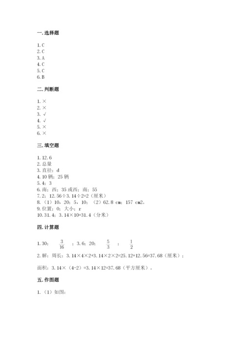 2022六年级上册数学期末考试试卷带答案（精练）.docx