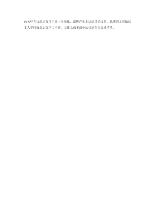 精编党员个人综合评价简短参考范文.docx