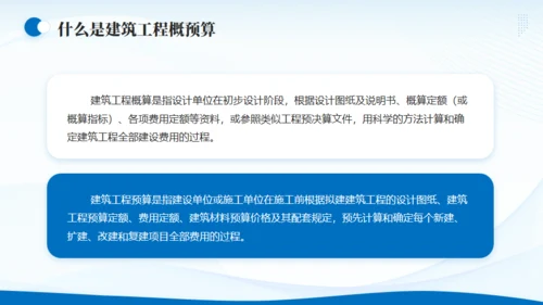 企业战略SWOT分析报告通用PPT模板