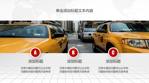 中国工商银行工行理财金融PPT模板