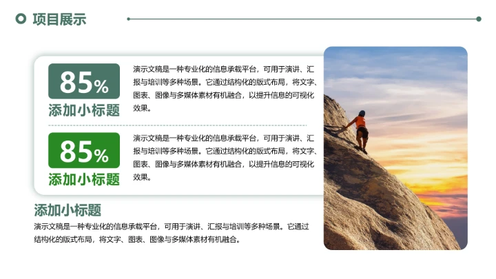 商务风通用工作总结汇报模板