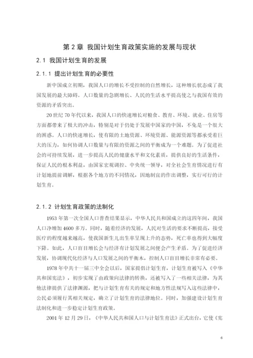 徐思仪毕业论文(定稿）.docx