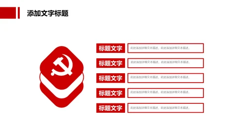 红色大气法律律法讲座普法宣传动态PPT模板