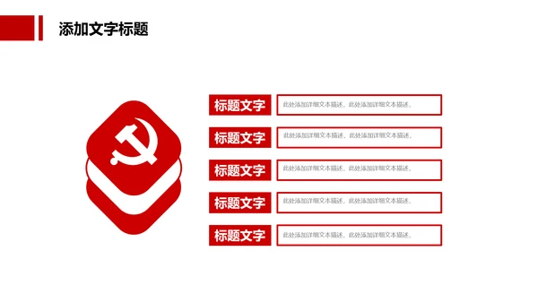 红色大气法律律法讲座普法宣传动态PPT模板