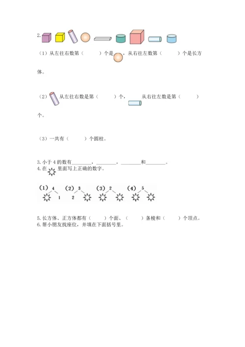 人教版一年级上册数学期中测试卷及参考答案（培优b卷）.docx