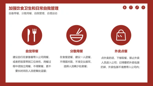深红色企业复工防疫指南通用PPT模板