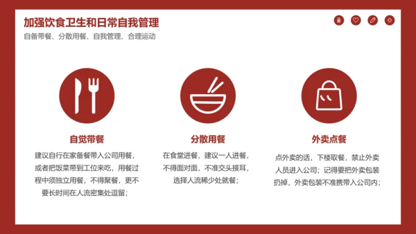 深红色企业复工防疫指南通用PPT模板
