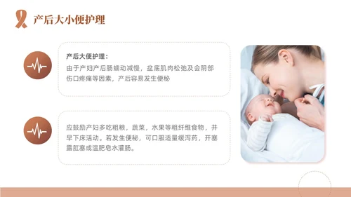 粉色简约线条风产后护理培训医学妇产科PPT