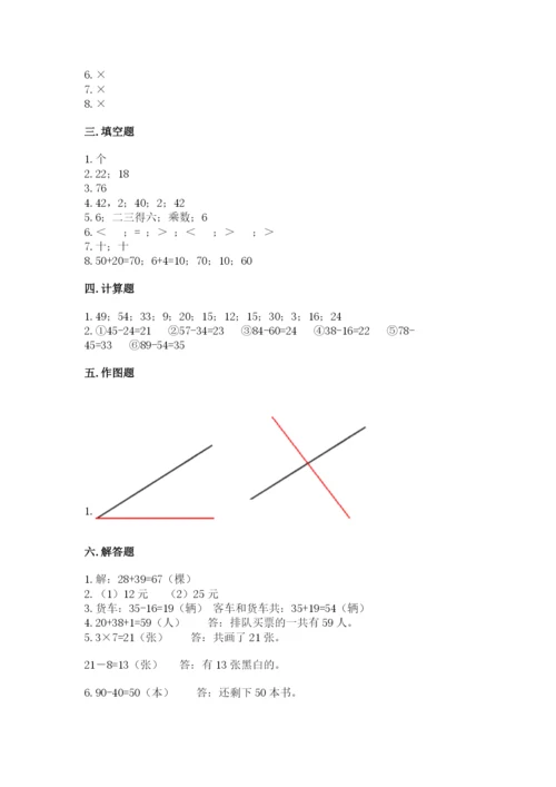 小学二年级上册数学期中测试卷及答案（全国通用）.docx