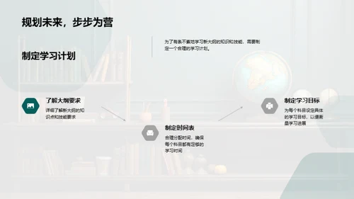 掌握五年级新大纲