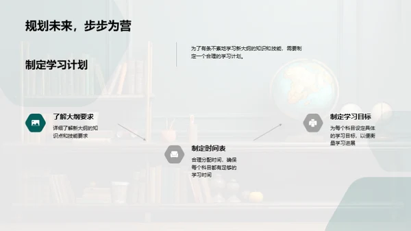 掌握五年级新大纲