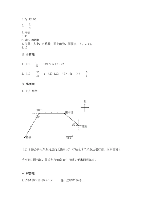 六年级上册数学期末测试卷（考试直接用）word版.docx