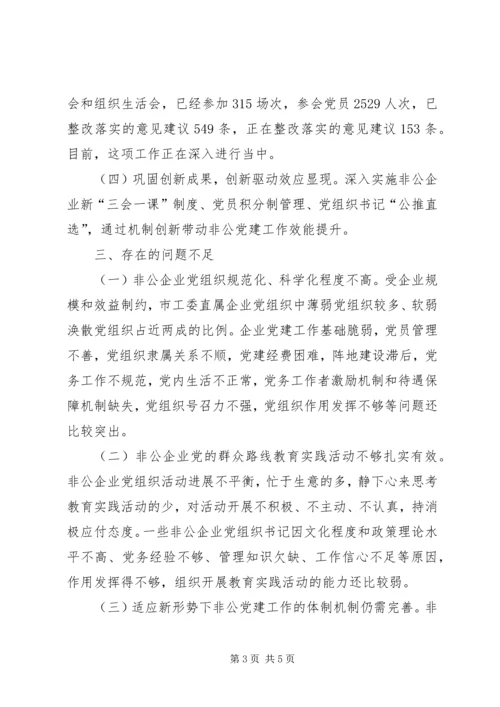 在部省调研座谈会上的汇报(定稿) (2).docx