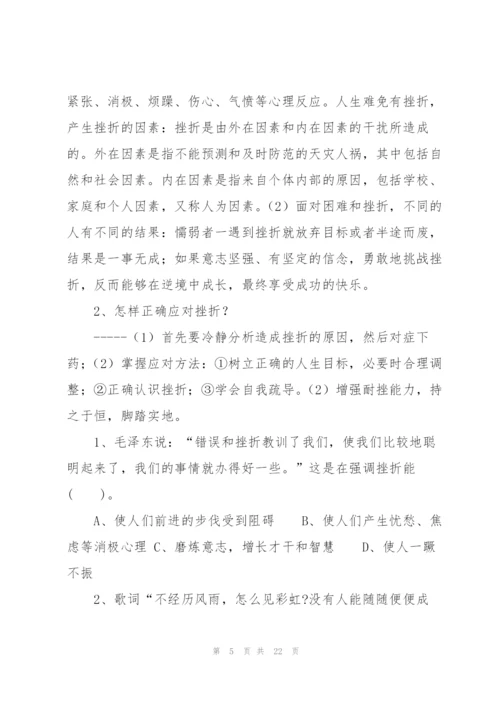 中考政治第一轮复习.docx