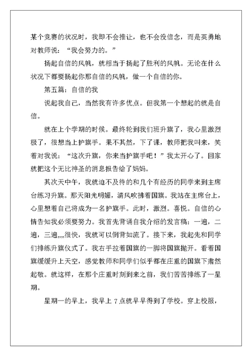 我的前后左右作文500字7篇