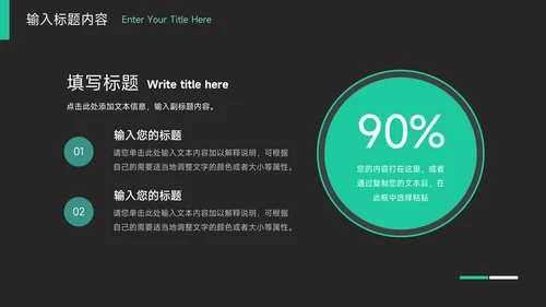 绿色暗色简约公司宣传策划PPT模板
