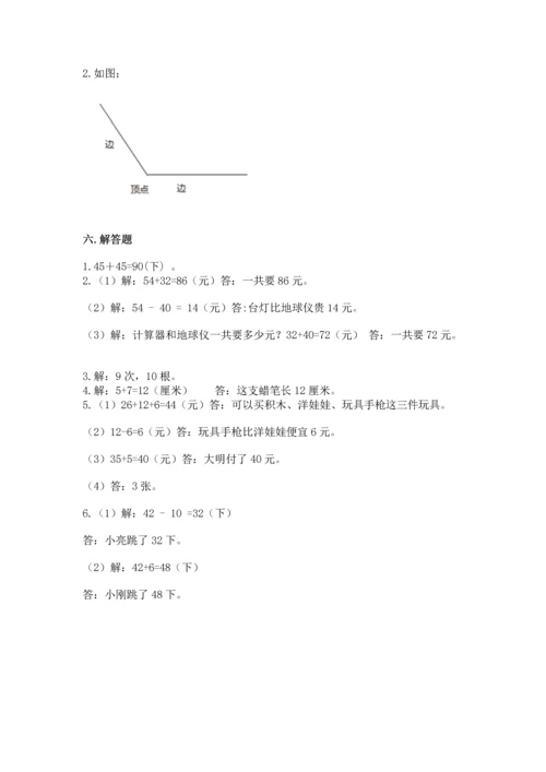 人教版二年级上册数学期中测试卷含答案（实用）.docx