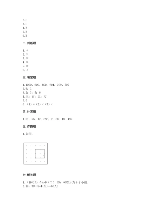 小学二年级下册数学 期末测试卷（全优）word版.docx