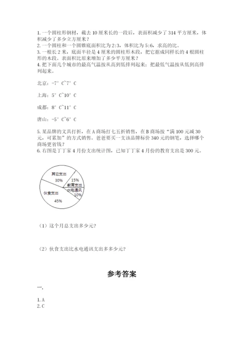 冀教版小升初数学模拟试题精品【名师推荐】.docx