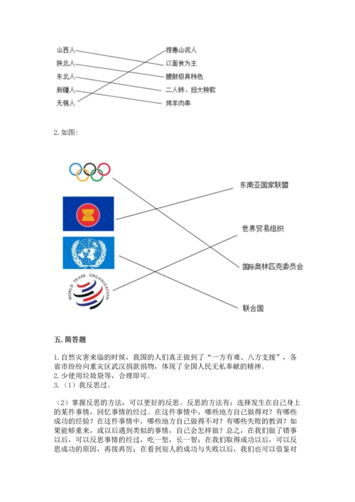 部编版六年级下册道德与法治期末测试卷附完整答案（考点梳理）.docx