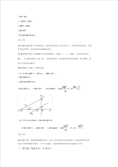 三套打包兰州市八年级下学期期末数学试卷含答案