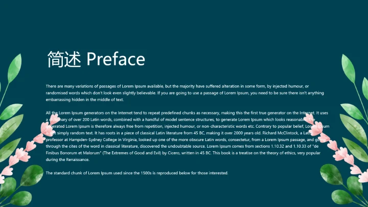 唯美公司产品介绍宣传通用PPT动态模板