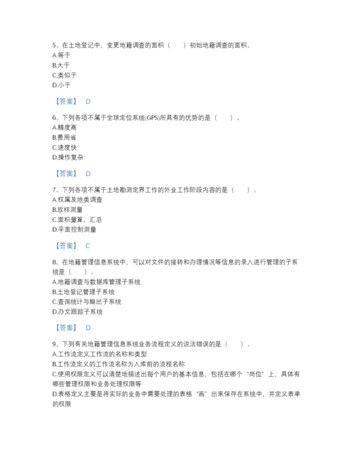 2022年河北省土地登记代理人之地籍调查评估提分题库有完整答案.docx