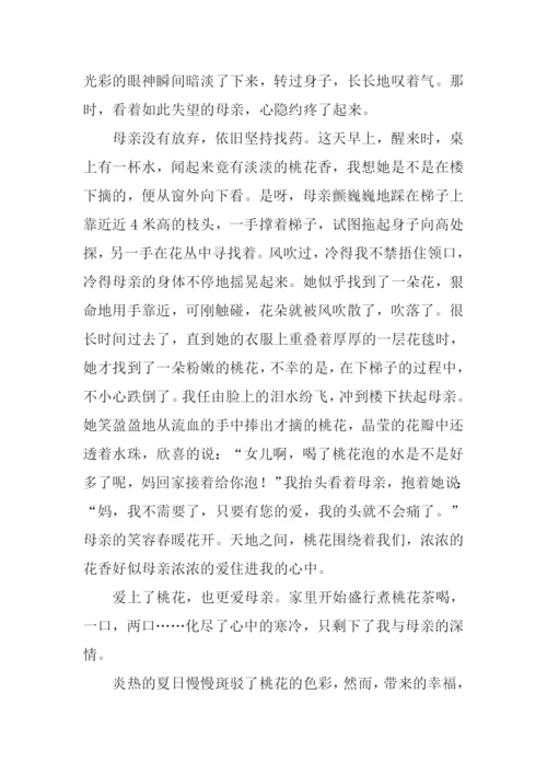 幸福作文1000字-30.docx