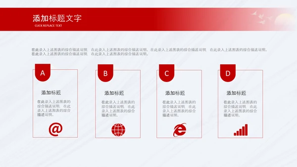 红色八一军事部队听党指挥工作总结汇报动态PPT