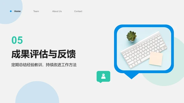 蓝色商务风IT互联网行业工作计划PPT模板