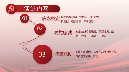 红色党建党支部工作汇报计划PPT党课