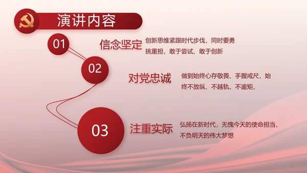 红色党建党支部工作汇报计划PPT党课
