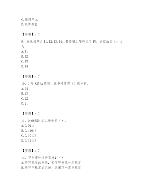 2024年国家电网招聘之自动控制类题库及完整答案【各地真题】.docx