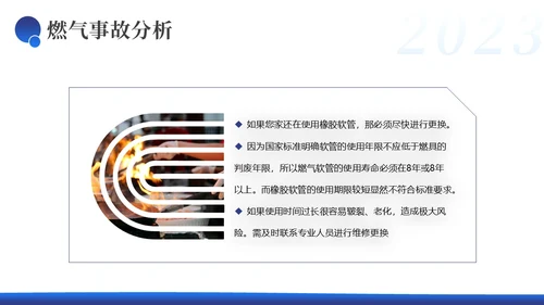 燃气安全培训液化气安全培训天然气安全培训PPT课件