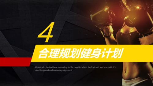 运动健身无止境的拼搏通用PPT模板
