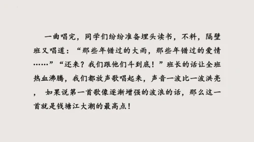 八年级语文下册第六单元写作《学写故事》课件(共38张PPT)
