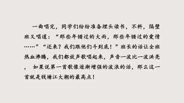 八年级语文下册第六单元写作《学写故事》课件(共38张PPT)