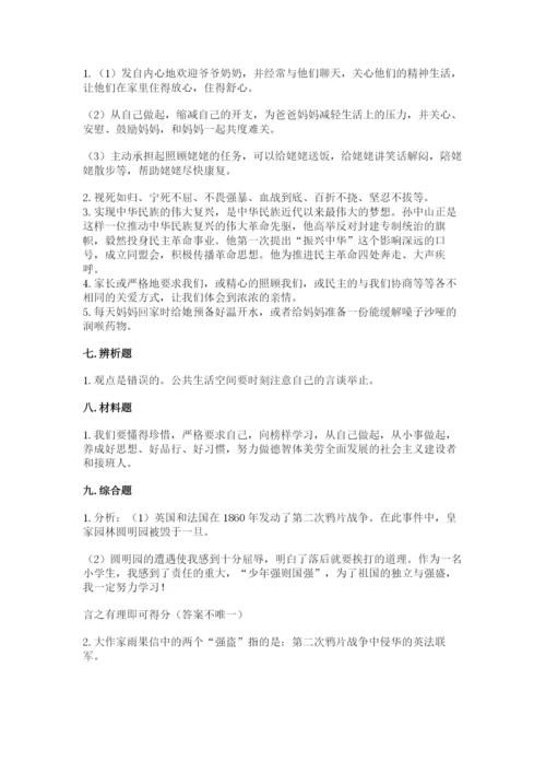 部编版五年级下册道德与法治 期末测试卷及答案（夺冠系列）.docx