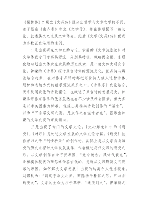 中国古代文学史论文.docx