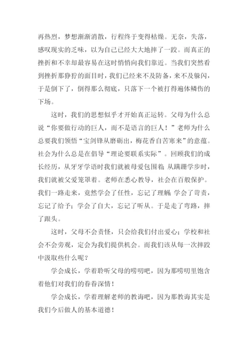 以成长为话题的作文-2.docx